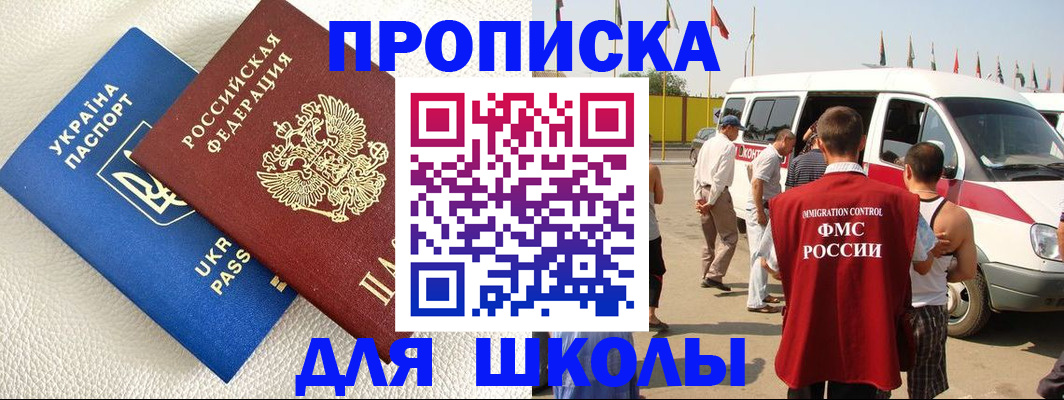 где прописаться в Тогучине